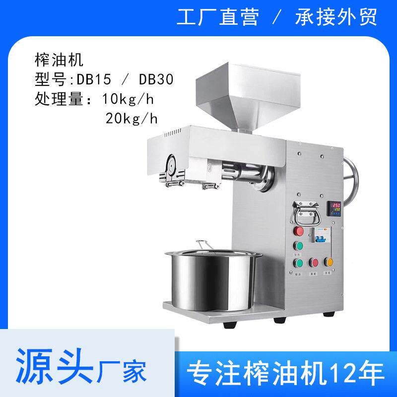 韩皇中型商用榨油机全自动不锈钢商业榨油坊DB15炸油机
