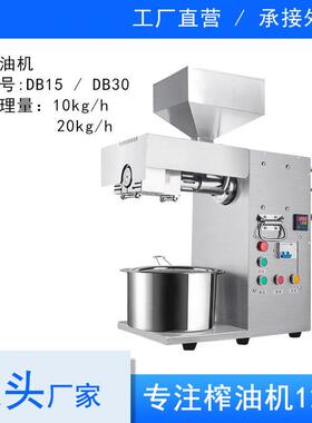 韩皇中型商用榨油机全自动不锈钢商业榨油坊DB15炸油机