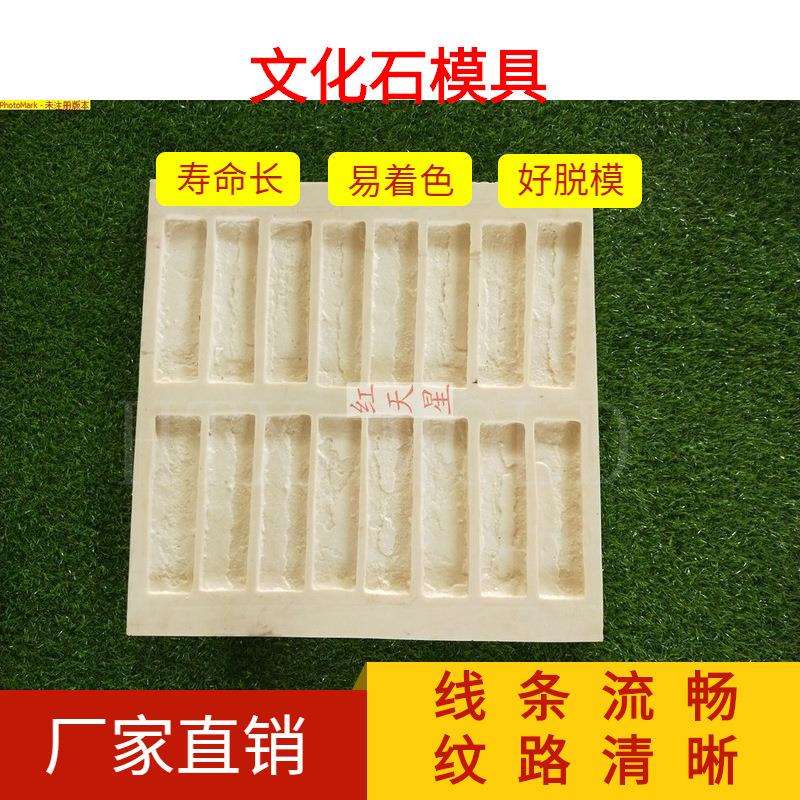 外墙用美观大方人造文化石模具 仿古砖城墙石模具 厂家直销