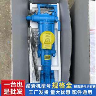 手持式 风钻 矿用YT29气腿凿岩机隧道工程用气动凿岩机YT29