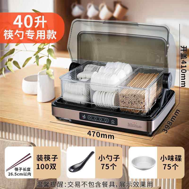 餐馆筷饭店商筷子干消毒用机勺子SRY收纳盒带盖烘碗防尘防虫置物
