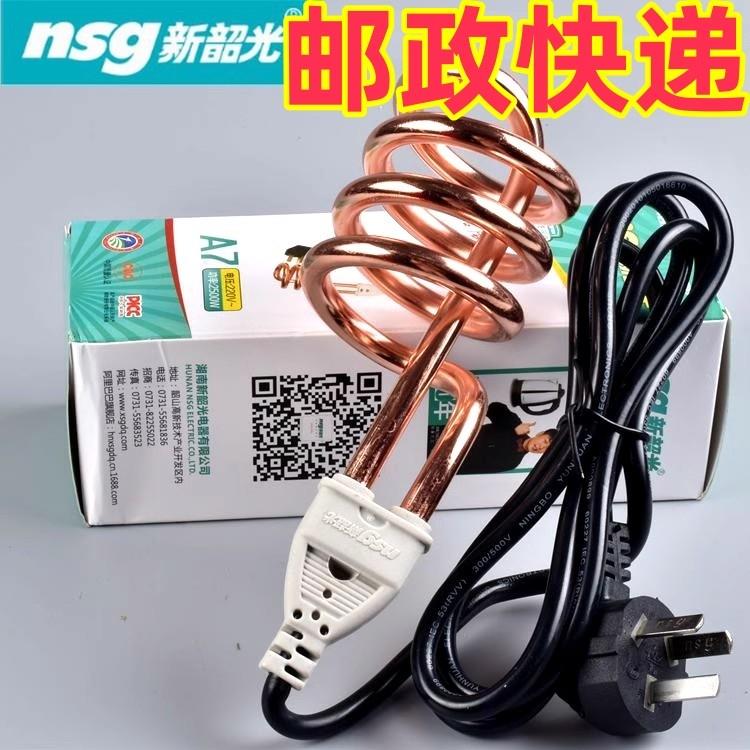 电老虎烧水棒放塑料桶里烧水热得快大功率烧水器电热管家用安全