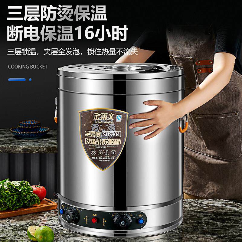 304不锈钢电高锅煮粽子专用锅商用大容量熬汤熬粥卤肉桶烧水保温