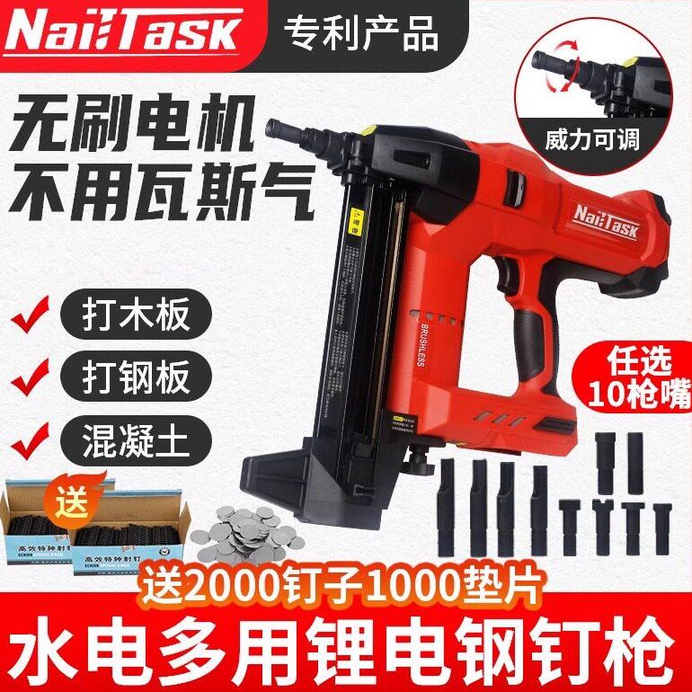 NAILTASK锂电钢钉枪 双电锂电钉枪适用水电工程 塑排射钉枪东城接