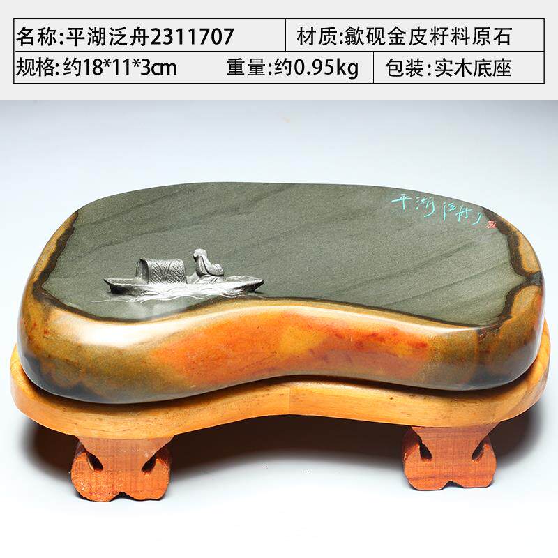 正品徽金皮砚台书老坑精品天然原石安歙砚四文房宝法专用舟磨墨石
