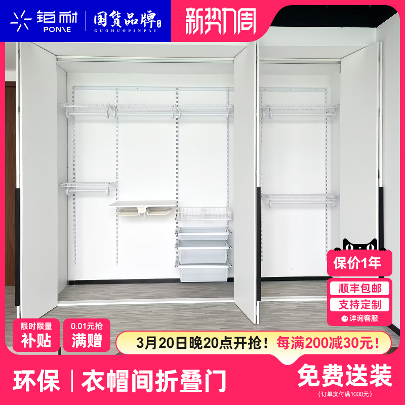 铂耐金属衣柜衣帽间储物卧室收纳实木环保现代简约推拉折叠隔断门