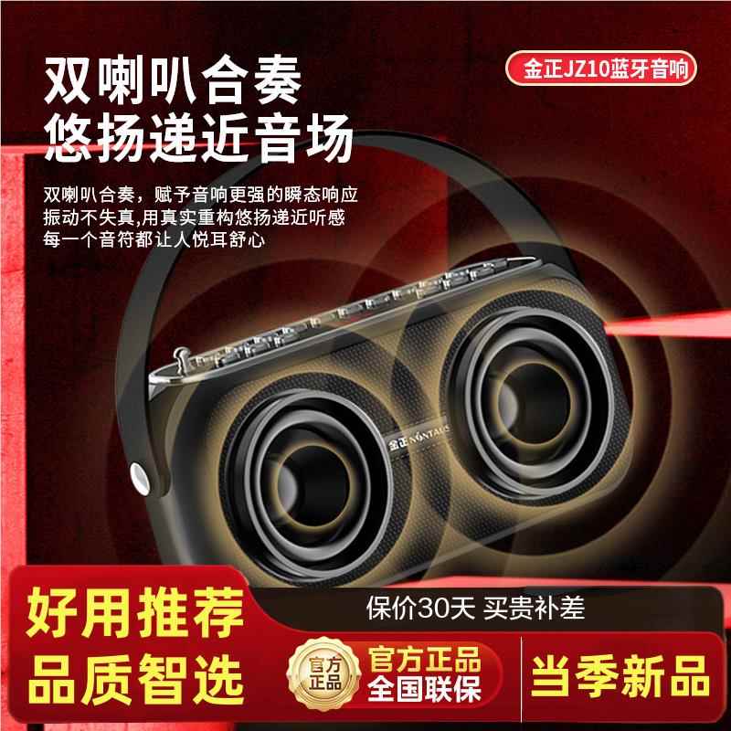 金电QNM正蓝牙桌面音手提便携广场舞响音箱音量重低音充式收大录
