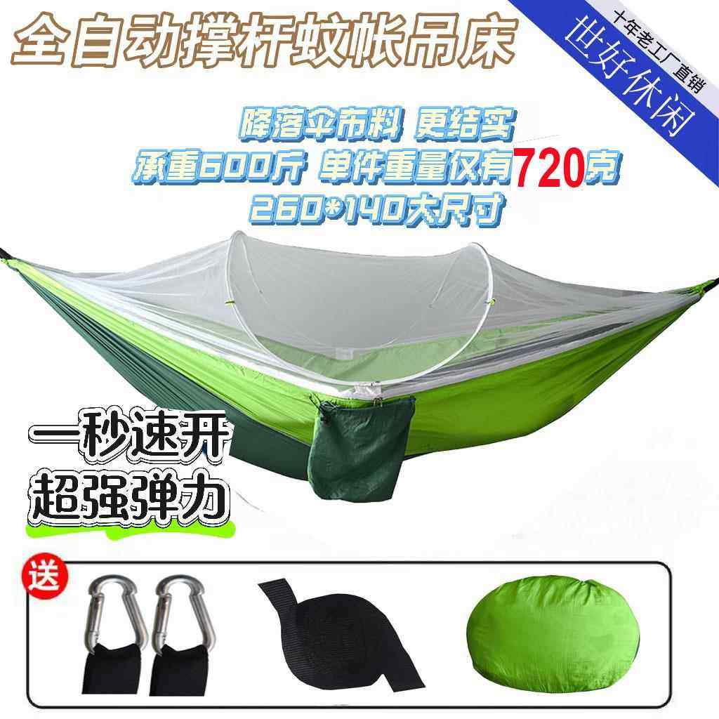 世好露营大空间易携带速开蚊帐吊床户外旅行露营防侧翻秋千吊床