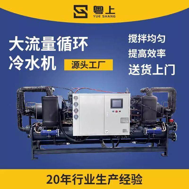 螺杆式冷水机大型冷冻机冰水机工业水冷式注塑机循环用水冷却机组