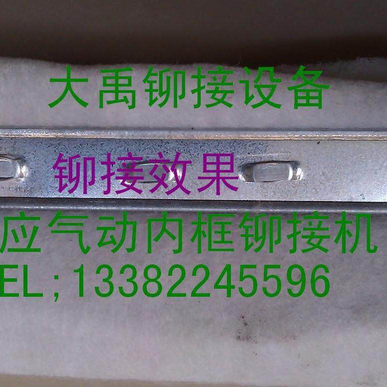 机无铆钉铆接机空调框架机其他设备11-2245DYF4T-30013-8942150