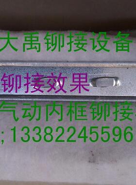 机无铆钉铆接机空调框架机设备11-2245DYF4T-30013-8942150