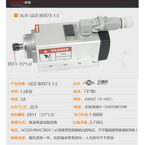 雕刻电主FNQ轴电机高速主800W轴1.5KW2.2/3.5KW机4.5KW6KW风冷主