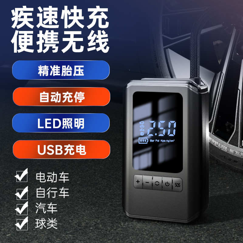 车载充气泵多功能智能电动轮胎打气泵便携式汽车无线数显打气筒