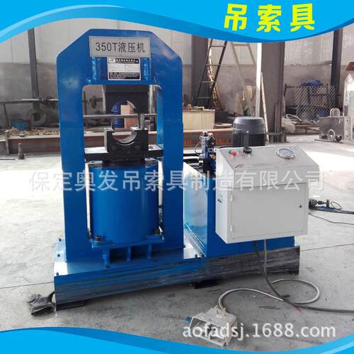 长期供应50T吊索具框架式压套机压绳机器铝合金压头机