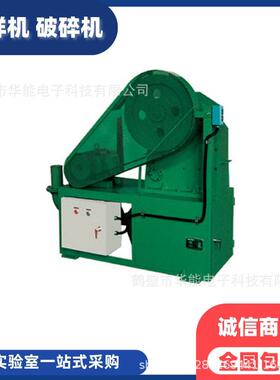 EP-1B型密封颚式破碎机煤炭粉碎设备鄂式破碎机