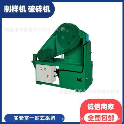 EP-1B型密封颚式破碎机煤炭粉碎设备鄂式破碎机