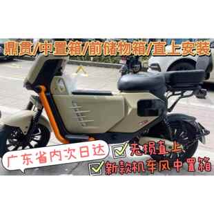 电动车中置箱小牛中置箱深远gt1中箱小牛u2中箱电动车改装配件