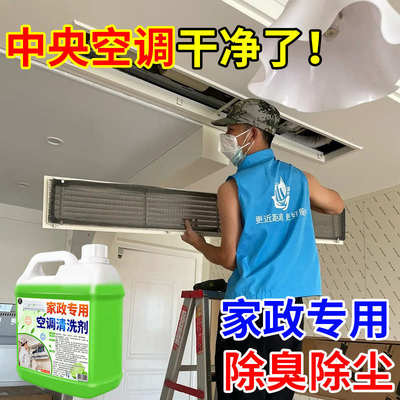 清洗空调专用清洗剂全套工具内机外机强力去污清洁剂家用免拆免洗