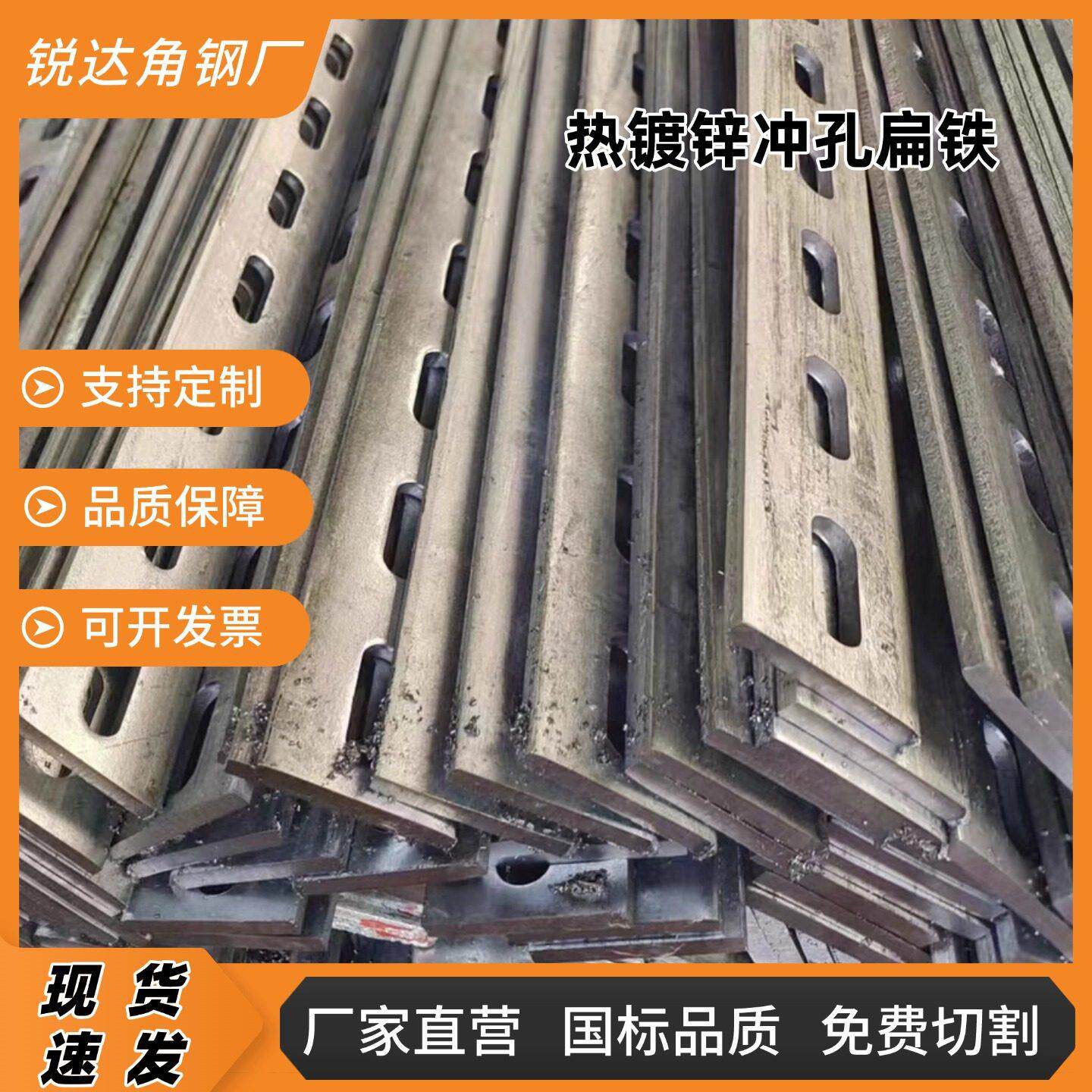 热镀锌冲孔扁铁加厚连接件多孔扁铁带孔固定件连接铁片扁铁条直条