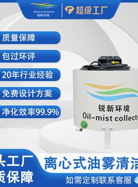动态油烟水雾拦截设备机床低空油雾分离器收集器滤油烟雾净化器