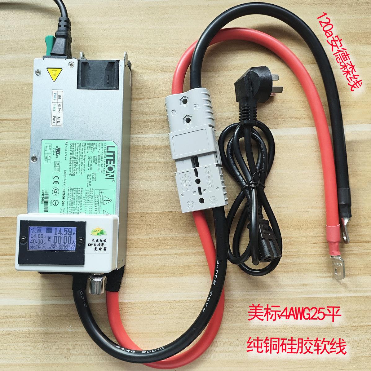 12V1100W大功率磷酸铁锂14.6V铅酸电瓶可调充电器汽车稳压程式设