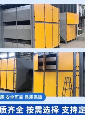 黄色活性炭吸附环保箱 车间漆雾处理废气臭气吸附净化过滤装置