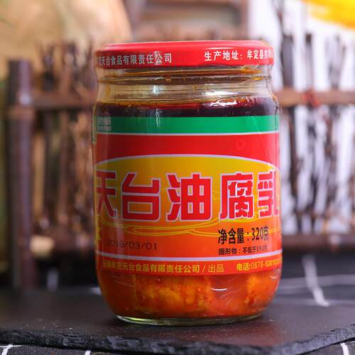 云南楚雄牟定天台油腐乳320g卤腐豆乳豆腐乳下饭火锅蘸料香辣瓶装