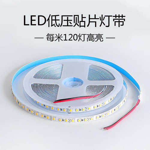 led灯带12V 2835灯珠24V2835每米120灯高亮款5米一盘自带粘胶广告