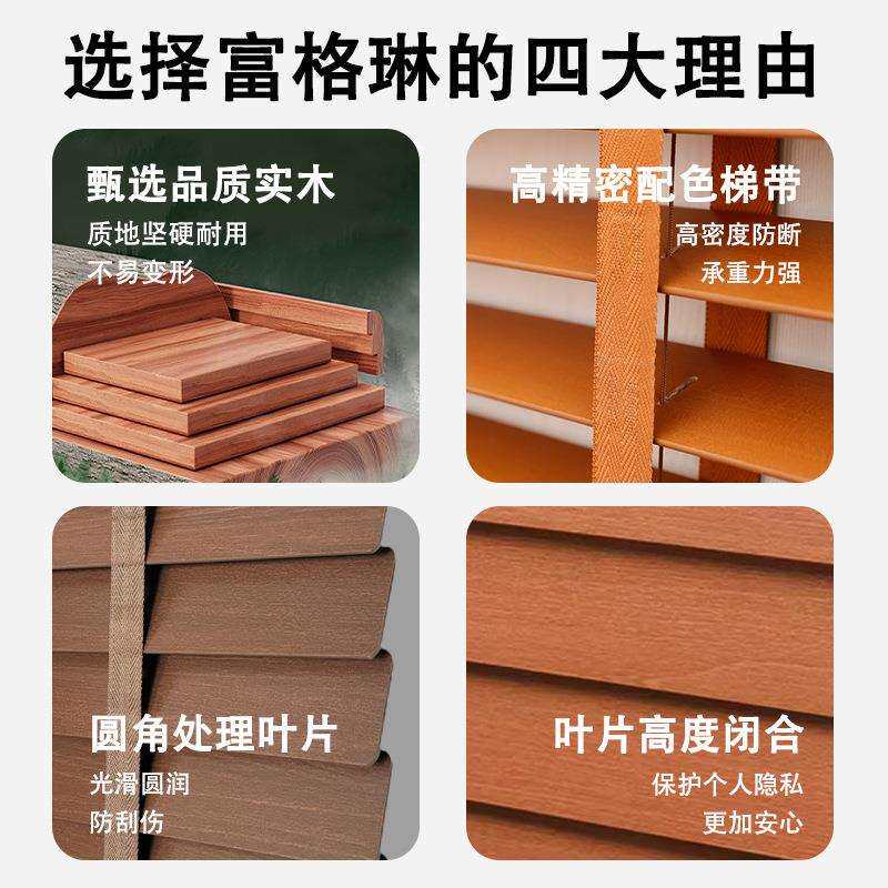 木百叶富格琳四合一电动办公室百叶帘茶室新中式遮光实木百叶窗帘