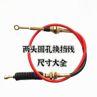 线变速线倒档线线挂排档档线三轮车摩托*变档线线三轮车换档加力