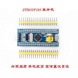 STM32F103C8T6 linkV2下载器 C6T6单片机ARM核心小系统开发板ST