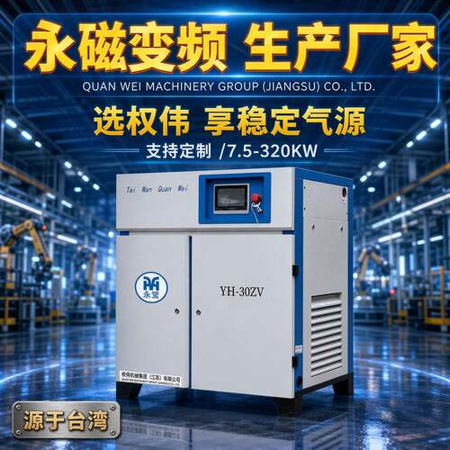 永磁变频螺杆式空压机7.5/11/15/22/37kw6立方0.8Mpa空压机厂家
