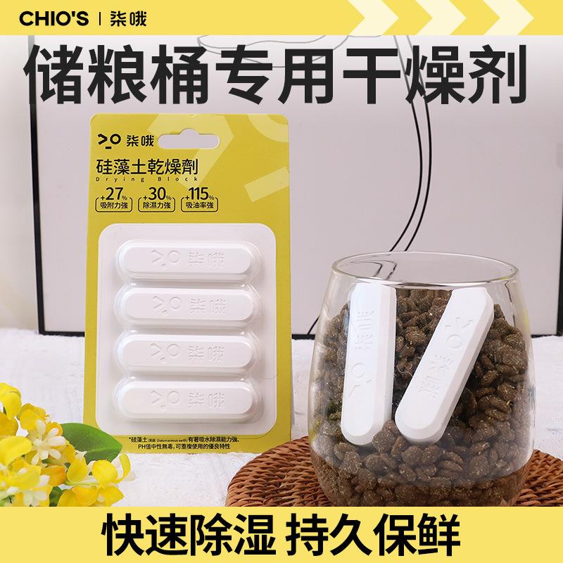 宠物粮干燥剂猫粮狗粮储粮桶储存密封盒硅藻土干燥条除湿防潮防霉图片