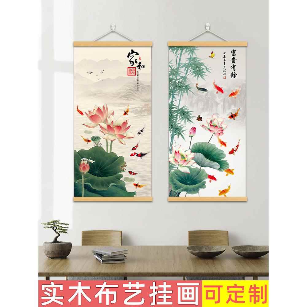 荷花九鱼图入口挂画招财客厅背景装饰画新中国风书房走廊过道壁画图片