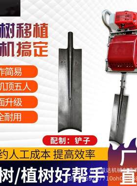 园林苗木移栽挖树机 二冲程汽油动力大小树移植带土球起苗起树机
