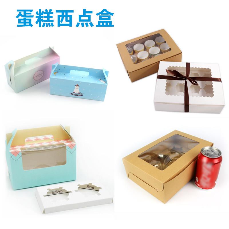 2/4/6/12粒马芬杯纸杯手提蛋糕慕斯西点盒牛皮纸九宫格外卖野餐盒