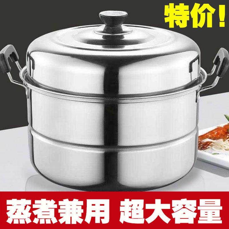 不锈钢加厚两层双层蒸锅家用大号大容量电磁炉瓦斯灶蒸馒头钢筋小