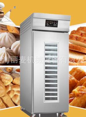 冷藏醒发箱带定时控温面团醒发机发酵机18/36盘发酵箱自动进水