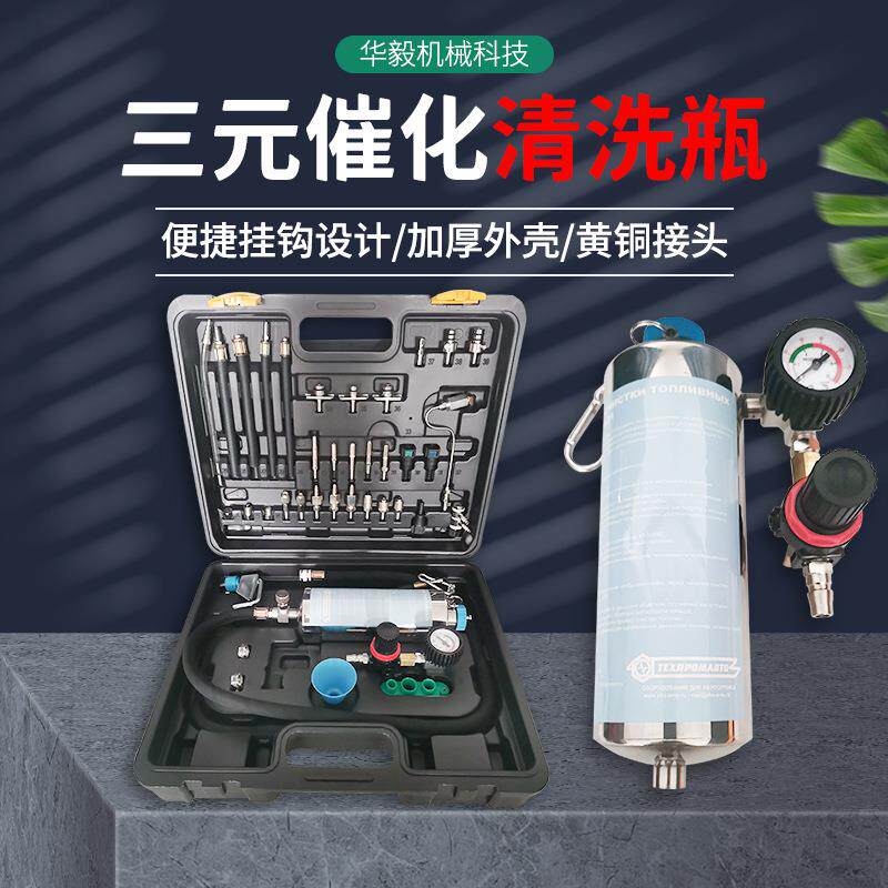汽车燃油系统免拆清洗吊瓶 管路维修免拆清洗机厂家现货