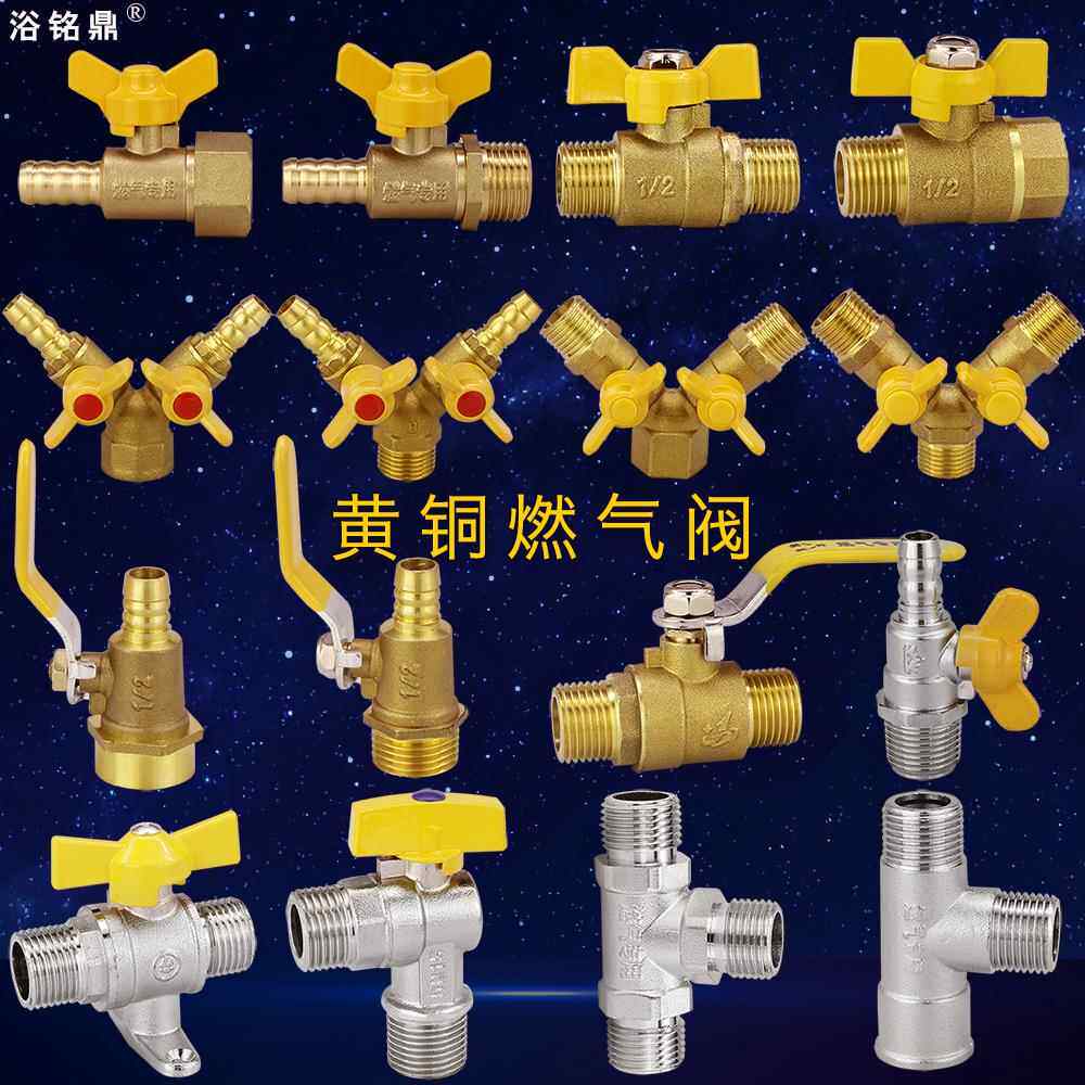 铜加厚燃气阀门煤气阀天然气热水器球阀内外丝直通Y型三通阀门4分