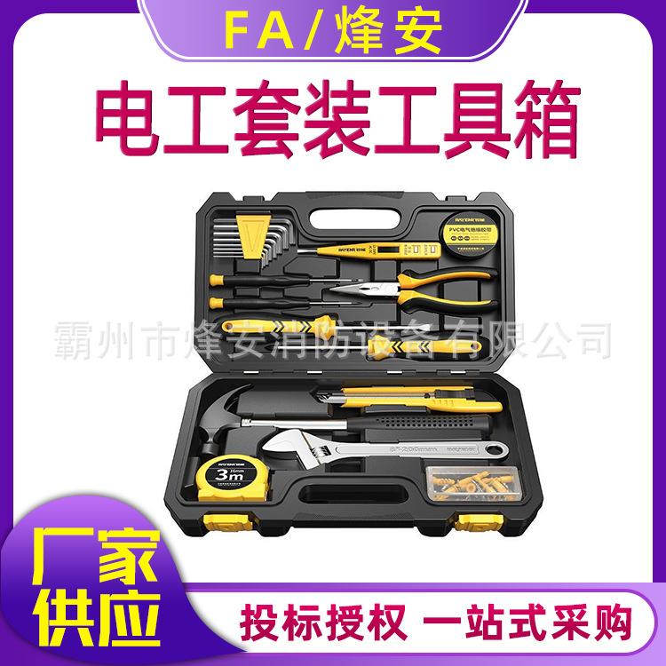 家用手工具套装汽修五金电工专用型维修多功能万用工具箱组套