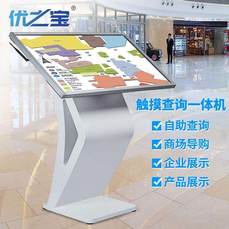 优之宝32/43/55卧式查询4K触摸显示屏大屏展馆酒店多功能一体机