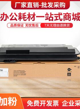 适用夏普M5552R粉盒BP-CT700墨盒BP-M4552D M4582R M5582R M6582R