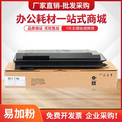 适用夏普M5552R粉盒BP-CT700墨盒BP-M4552D M4582R M5582R M6582R