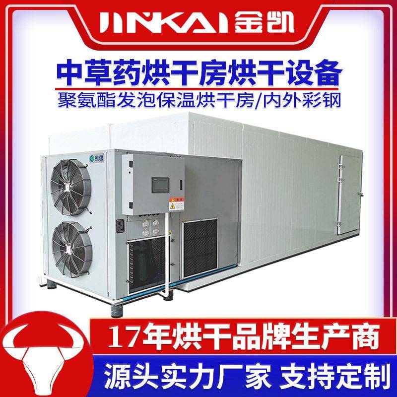 多层空气能烘干房热风循环食品烘箱木材腊肉中草茶叶热泵烘干机