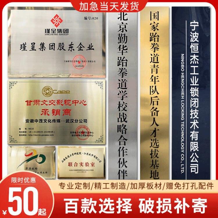 铜定做牌制不锈钢牌腐蚀牌制定作牌公司门牌挂牌企业匾招牌广告牌
