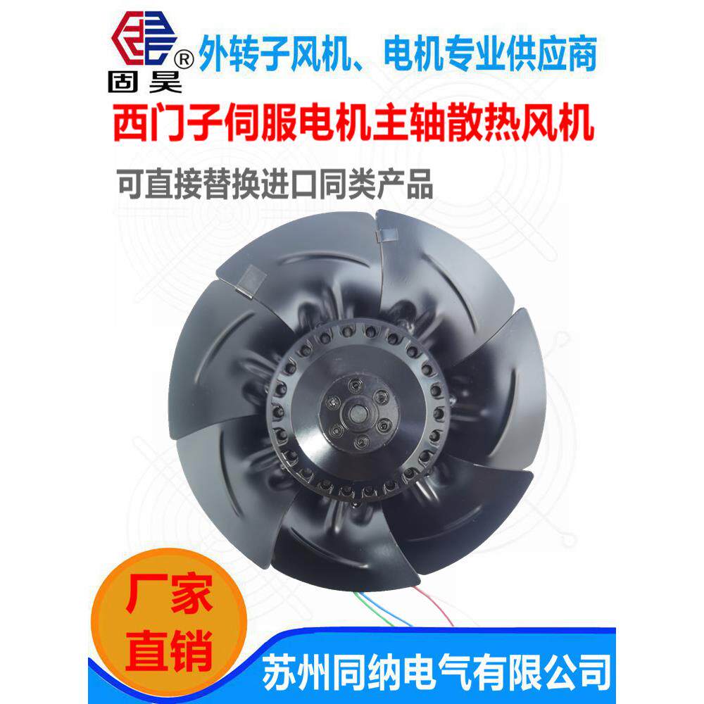 艾弗洛A2D185B-7AN-AAJZ广数控车床伺服电机主轴散热风机扇饰品