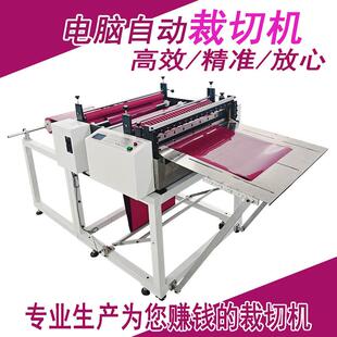 标签纸隔离纸裁切机淋膜纸双面胶切断机离型纸硅油纸切纸机