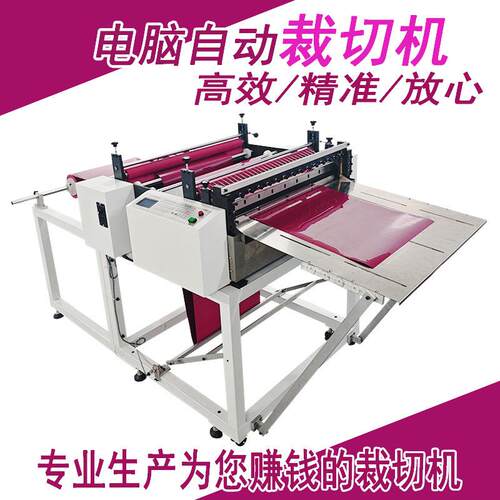标签纸隔离纸裁切机淋膜纸双面胶切断机离型纸硅油纸切纸机