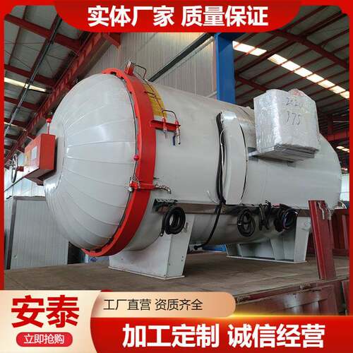 橡胶硫化釜小型电加热硫化罐 卧式胶辊硫化罐 压力容器制造厂家